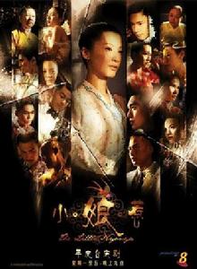 小娘惹[新加坡2008年歐萱主演新傳媒製作台慶大戲]