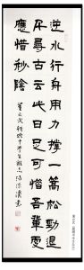 《湯元清書法集》