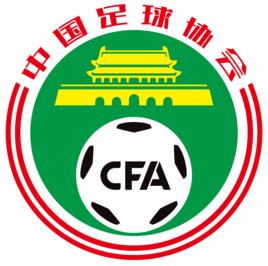 CFA[中國足協]