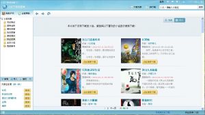 小說下載閱讀器Windows版