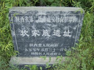 坎家底遺址