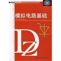 模擬電路基礎[2009年中國勞動社會保障出版社出版圖書]