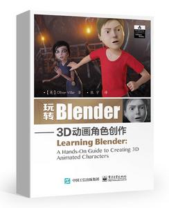 Blender[三維動畫製作軟體]