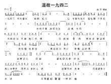 溫故1942[華子最新創作音樂]