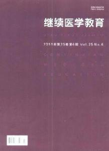 繼續醫學教育[天津醫學高等專科學校主辦的學術性刊物]