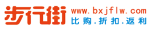 步行街返利網LOGO