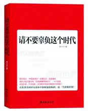 周小平[網際網路資深職業經理人，作家、時評人]