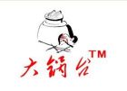 大鍋台logo
