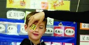 美國明尼蘇達一個漢語幼稚園正在上課，教孩子認識漢字。