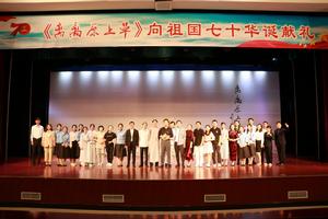 離離原上草[東北大學自編自演校史劇]