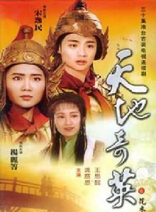 花木蘭[1996年台灣版楊麗菁主演電視劇]