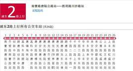 上海公交浦東2路