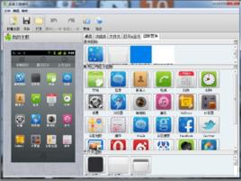 手機主題製作軟體
