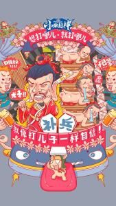 《小米超神》概念海報一：補兵