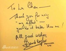 David Berglas親筆寫給劉謙的感謝信