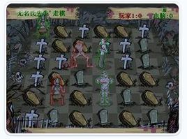 妖魔鬼怪象棋中文版