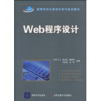 Web程式設計