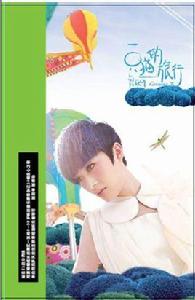 分一半的愛給高跟鞋 分一半的愛給高跟鞋