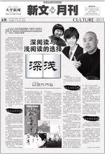 新文月刊