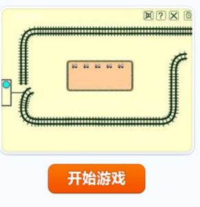 列車軌道2