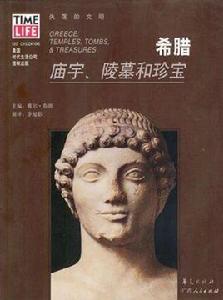 失落的文明（全24冊）