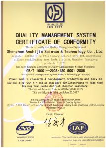 ISO9001-2008質量管理體系英文證書