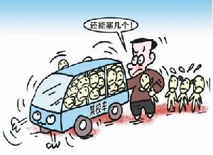 校車安全條例