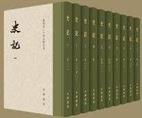 史記（修訂本共10冊）