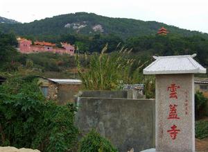 雲蓋寺[廣東省南澳縣寺廟]