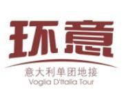 義大利環意國際旅行社logo