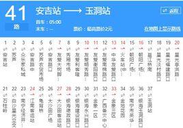 南寧公交41路