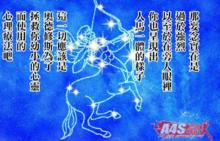 奧德修斯[《聖鬥士星矢 NEXT DIMENSION冥王神話》的人物]