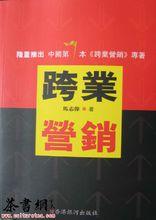 馬志偉[新聞策劃、青年作家]