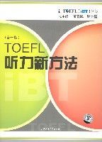 TOEFL聽力新方法