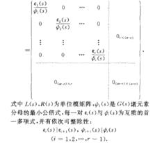 史密斯-麥克米蘭形