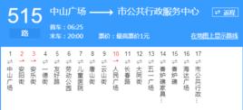 大連公交515路