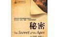 《秘密 The Secret》