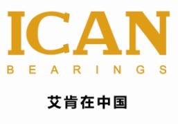 ICAN軸承