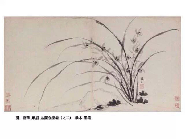 《蘭花圖》