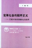 上市公司會計信息及時性研究