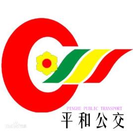 平和公交3路