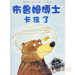 布魯姆博士卡住了 布魯姆博士卡住了