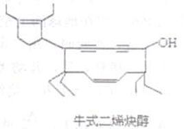 牛式二烯炔醇