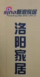 新浪家居洛陽站LOGO