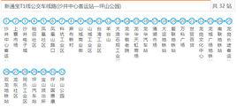 深圳公交新通寶T1路