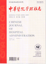 《中華醫院管理雜誌》