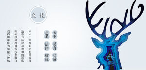 藝術著作權吉祥物：九色鹿