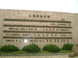 上海松滬抗戰紀念館