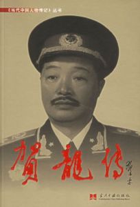 西南軍區