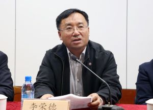 李榮德[大連工業大學校長、黨委副書記]